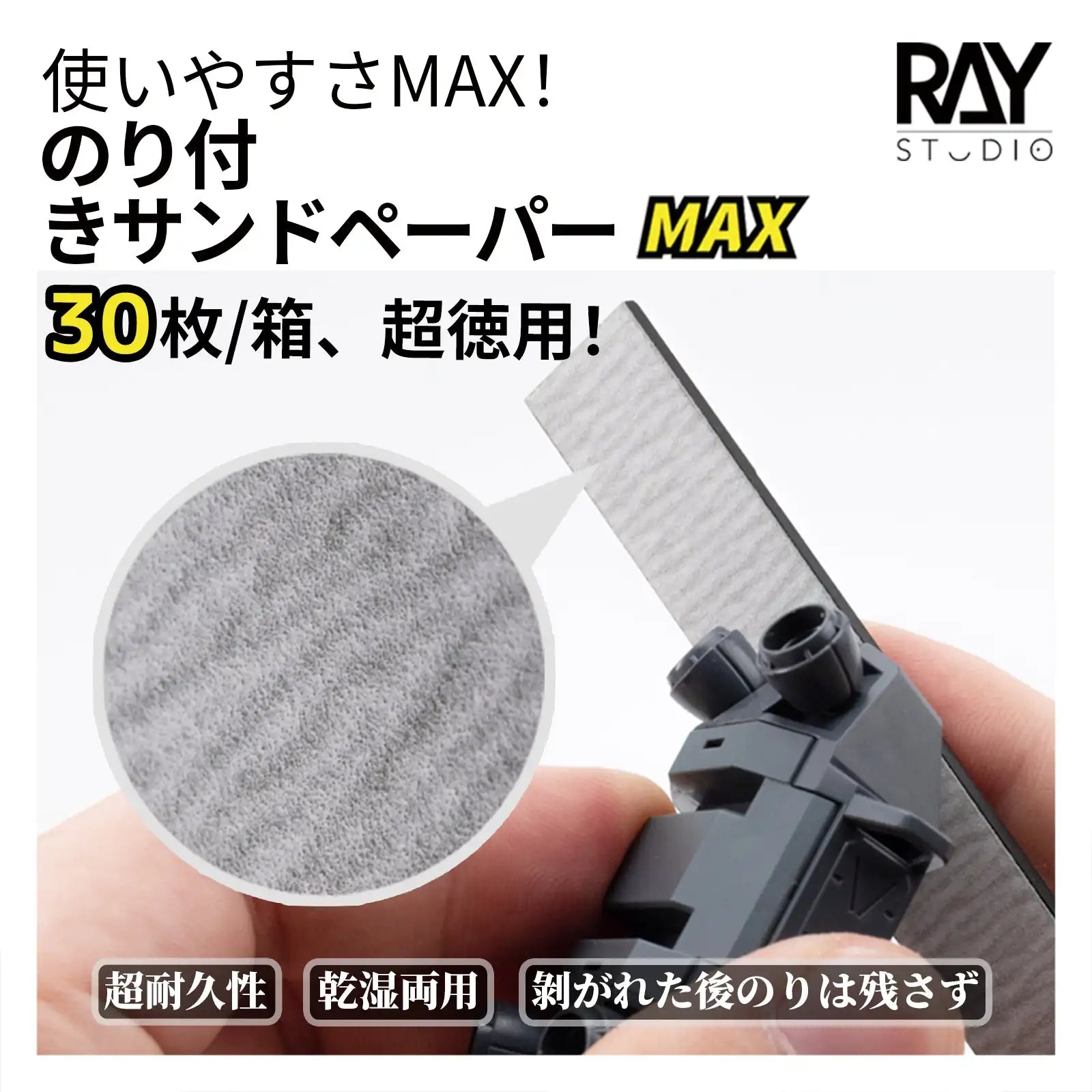 RAY Studio 400#~2000# Grit Pre-cut Self Adhesive Sandpaper Sets