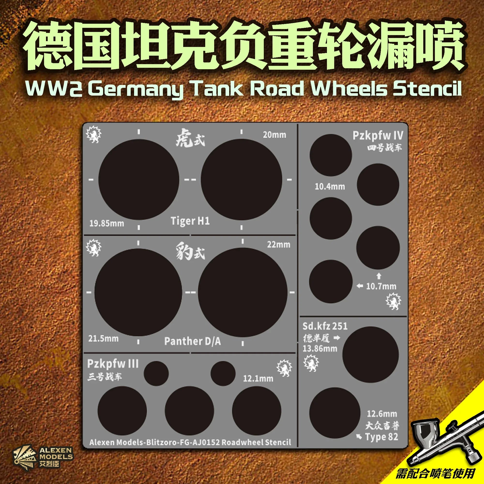 1/35 Stencils For WW2 German Tank Wheels