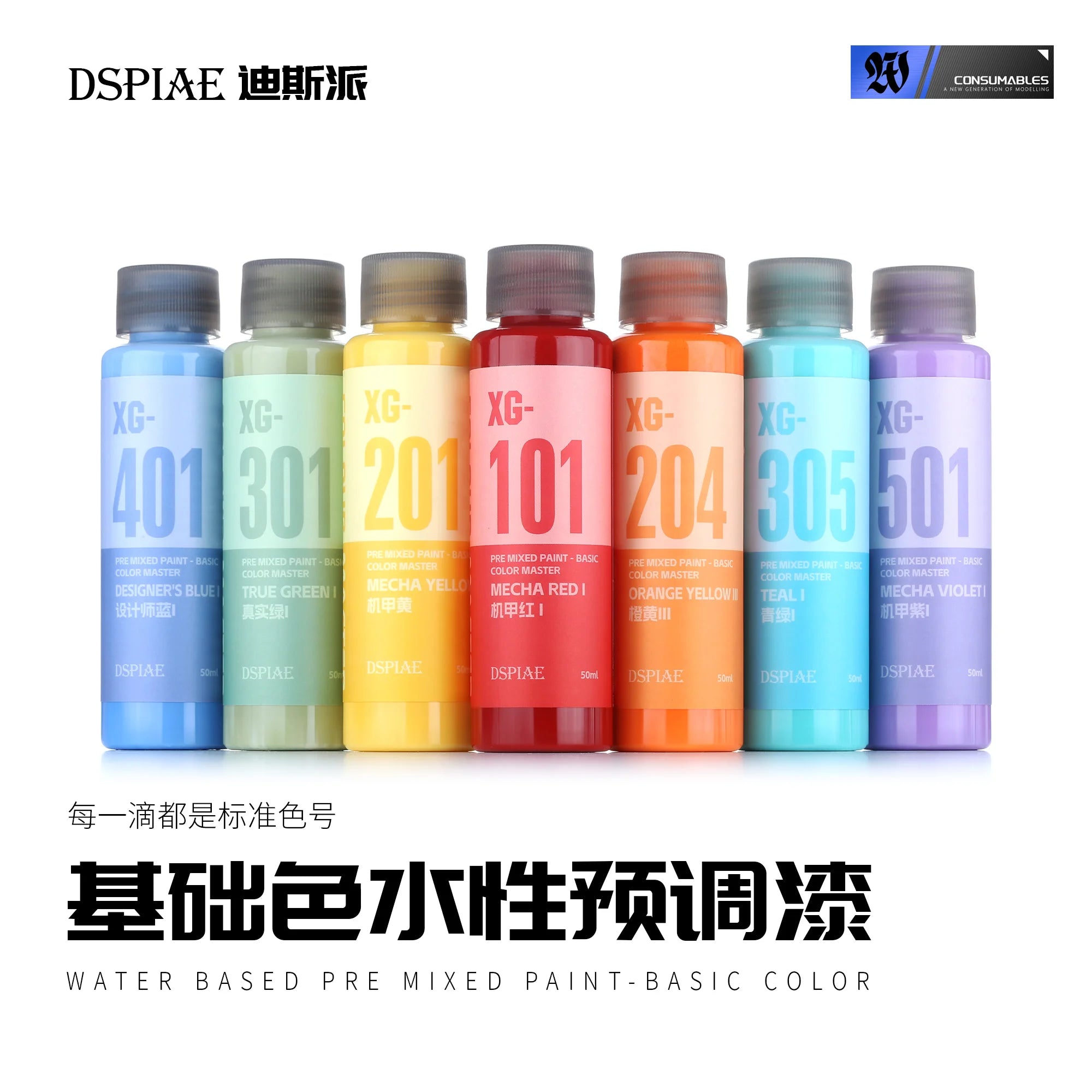 DSPIAE 50ml Pre-Mixed Acrylic Paint