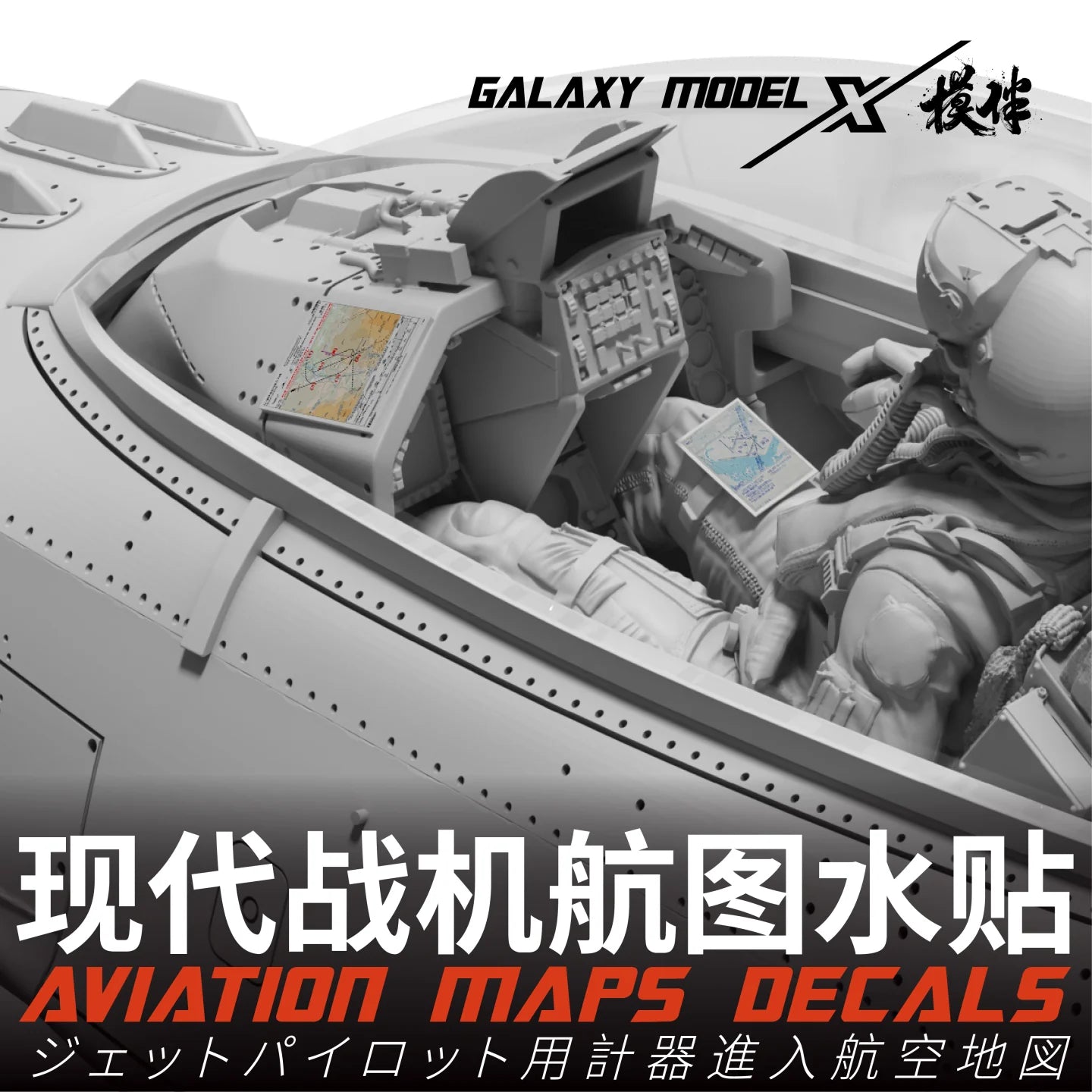 1/48 Approach & Navigation Map Decals