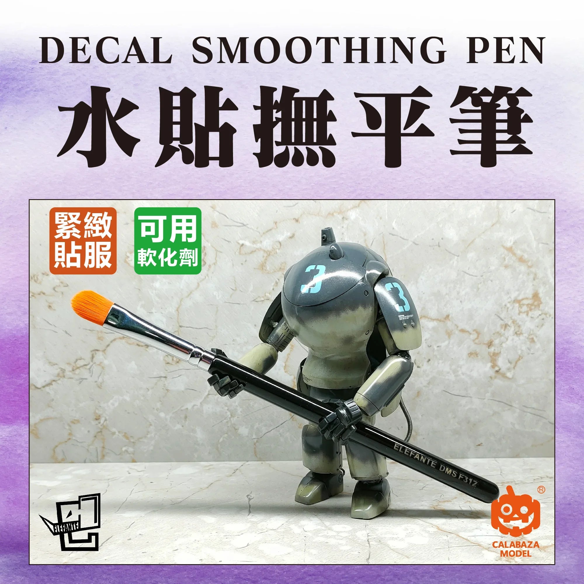 Soft Decal-Setting Brush