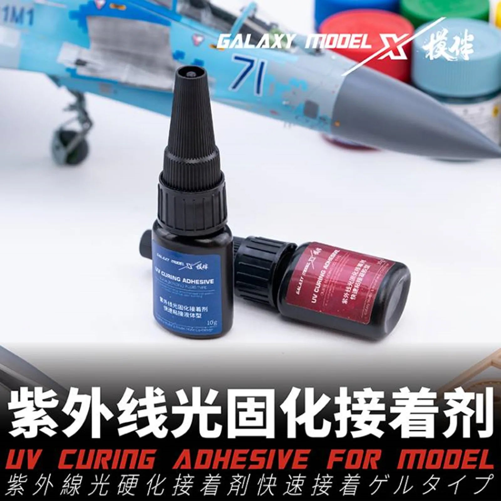 Liquid/Gel Rapid-curing UV Glue