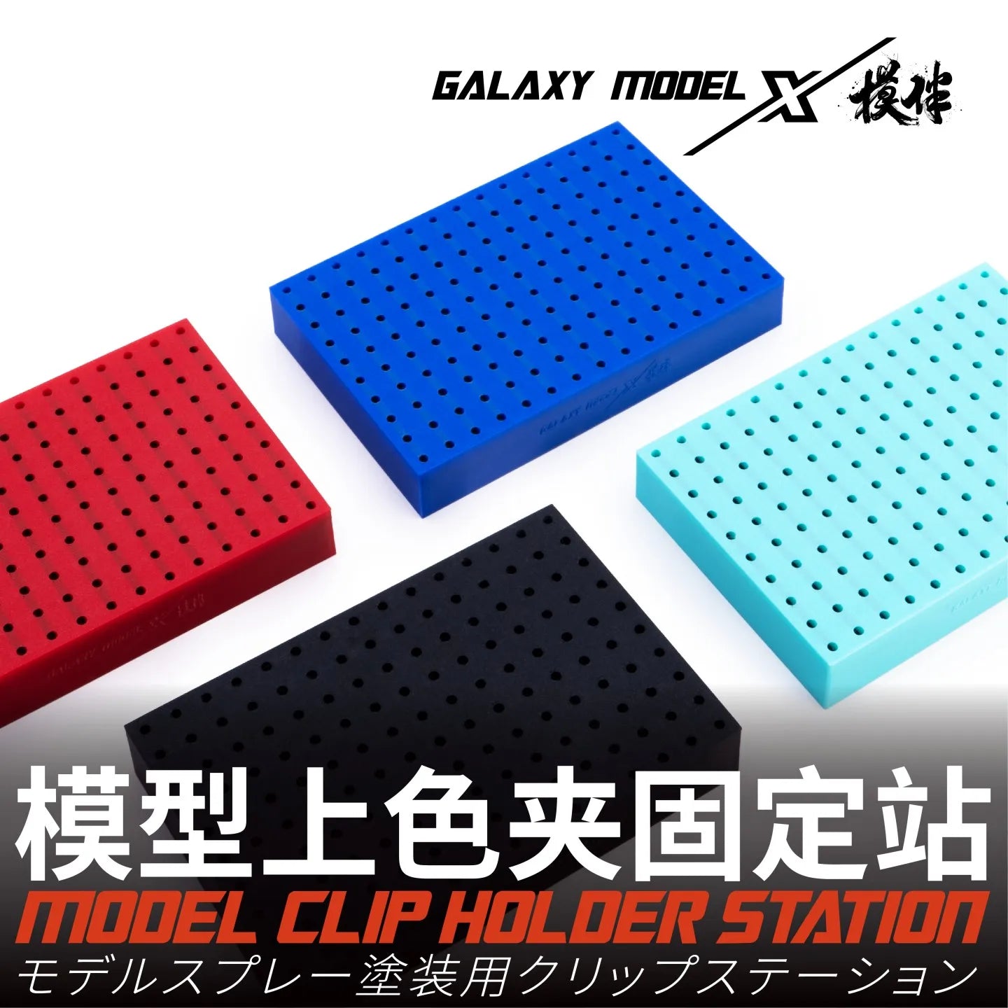 Basi di Supporto a Clip Galaxy Models