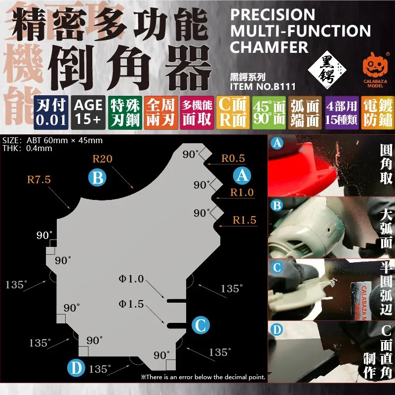 Precision Multi-function Chamfer