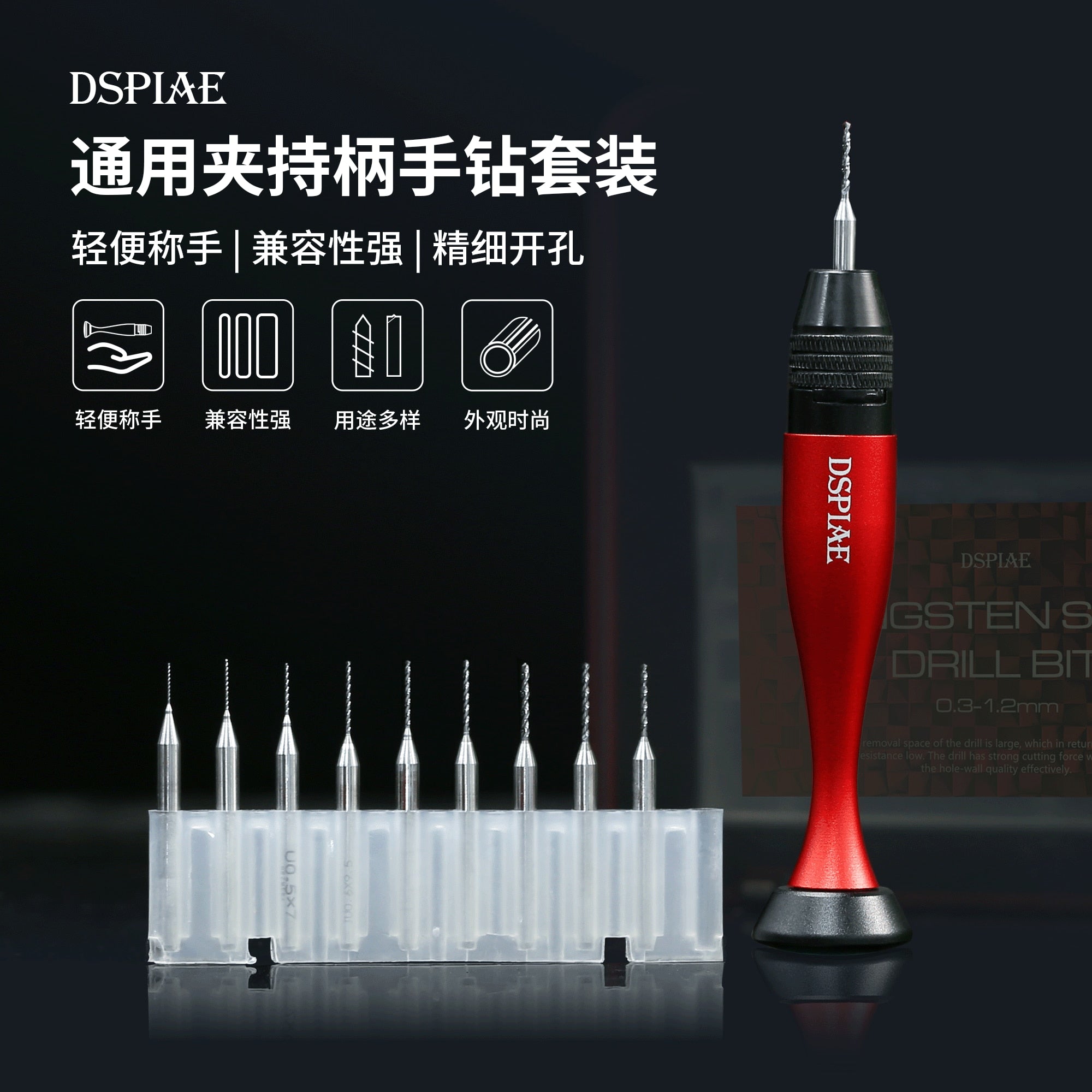 DSPIAE VHDS Upgraded Universal Drill